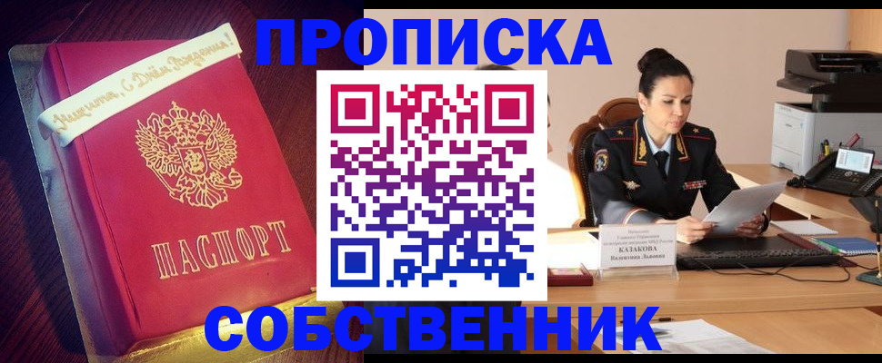 временная регистрация в Людиново