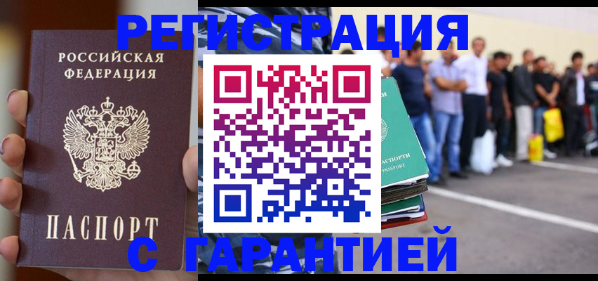 временная регистрация госуслуги в Людиново