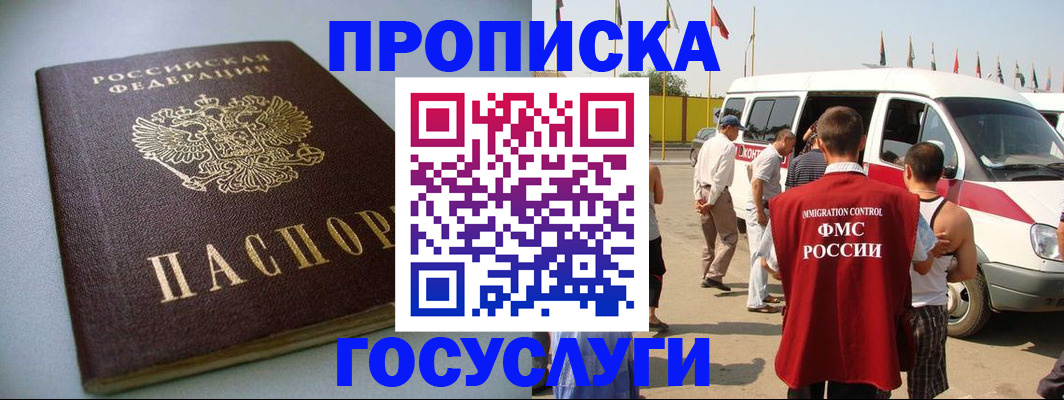 временная регистрация госуслуги в Людиново