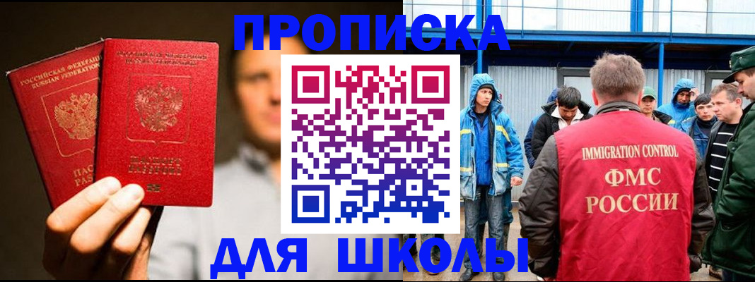 временная регистрация купить в Людиново